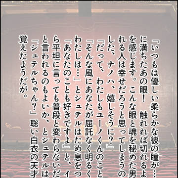 SS名刺 新続・ユノシュテ集
