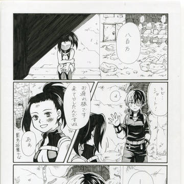轟百漫画1