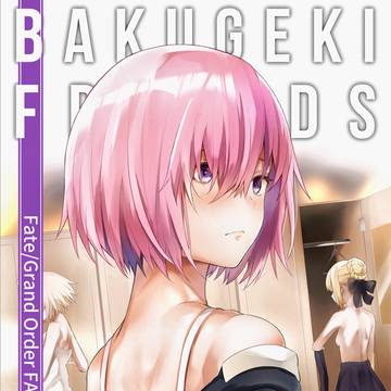 【web再録】BAKUGEKI FRIENDS【差分追加】