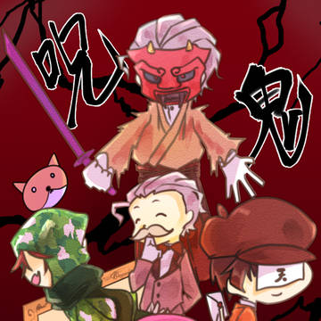 鬼ごっこ