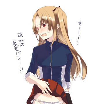 なんで紐じゃなかったの…