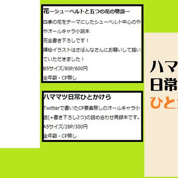 通販のお知らせ