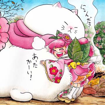 モモちゃんカレンダー・11月