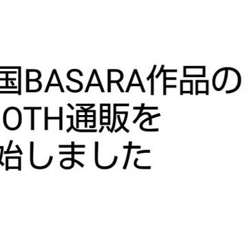 【戦国BASARA】通販開始しました【ダテサナ♀】