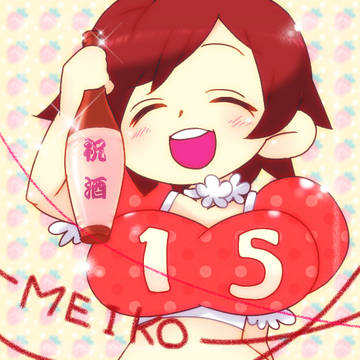 姉さん!