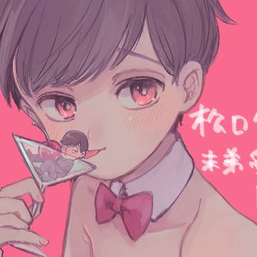 【腐】松LOG4【R18】