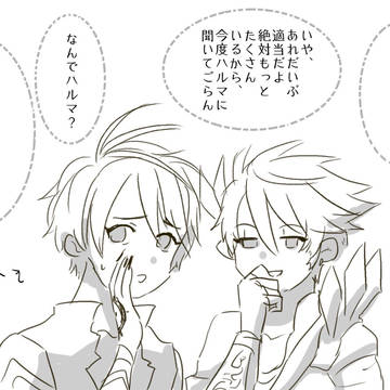 〆ギド