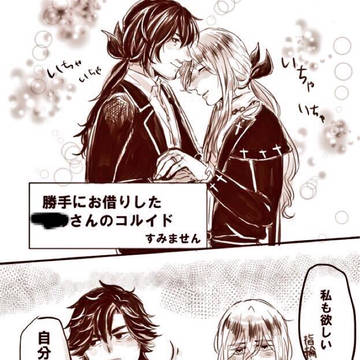 昔のコルイド詰め