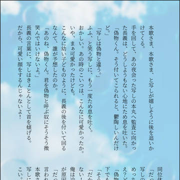 つぶやきログ3(ちょぎくに)