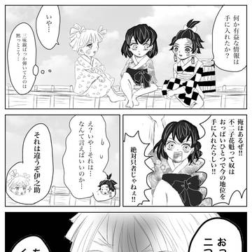 かまぼこ隊in遊郭