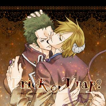 【腐】Trick or Trap?