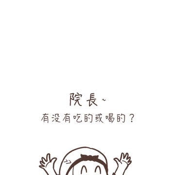 自由新鎮 甜奇 Fanbook