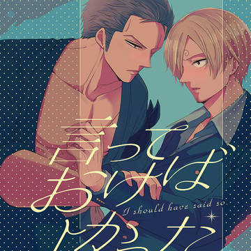 【双璧Ⅱ】新刊サンプル(腐ZS)