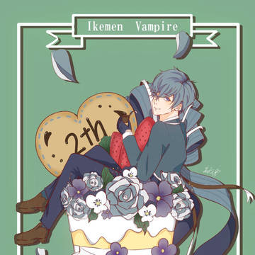 イケヴァン 2周年 アーサー