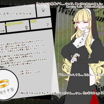 【WG】シスター・エウラリア【無所属】