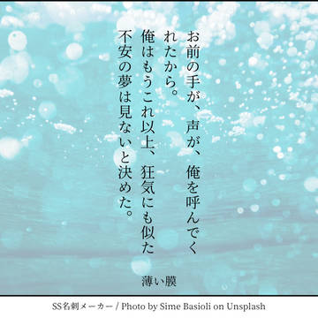 薄い膜