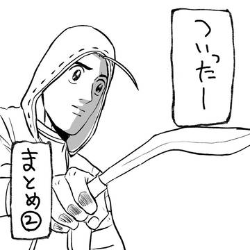 ついったまとめ2
