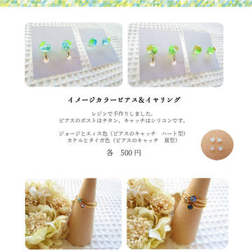 【11/17禁プリ１０】お品書き②【アクセサリー】