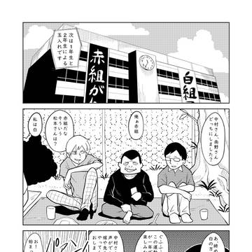 賭博運動会
