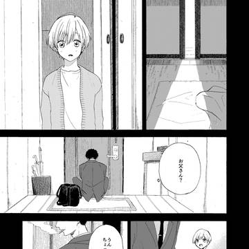 【創作BL】ラッキーストライク
