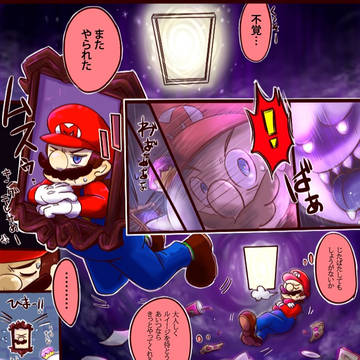 マリオさんまとめ９