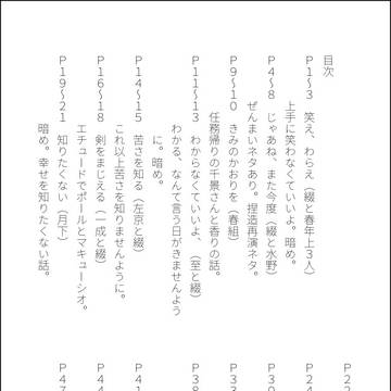 やさしくない世界へ告ぐ