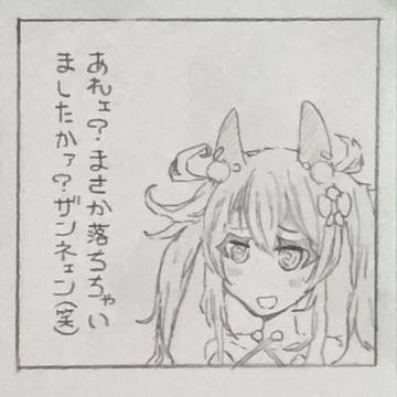 ランカチャン