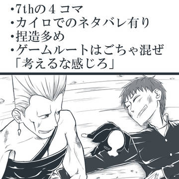 大和まとめ12