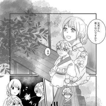 膝取り