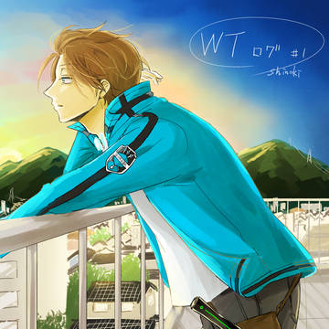 WTログ１