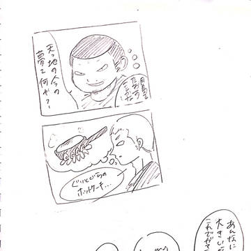 天地軍団つめ