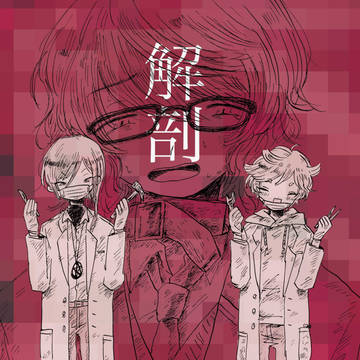 ウェブ再録のSwitchの漫画