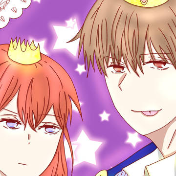 ドエス王子と生意気チャイナ姫