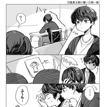 【四成】1話見た後に描いたやつ
