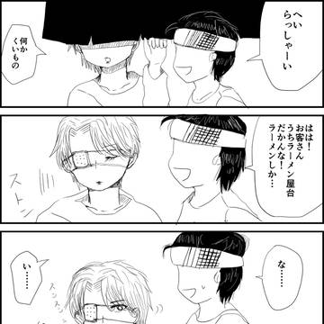 飛影と躯３