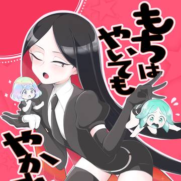 11/17 宝石オンリー新刊「もちはやいてもやかれるな！」