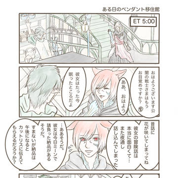 隠し事の出来ない公