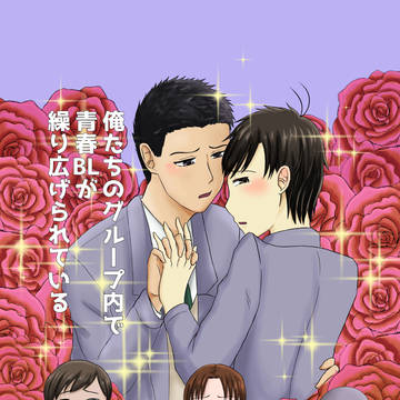(通販)11月家宝の柳イチ本だったやつのサンプル(してます)
