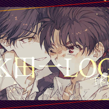 【高金】K田一LOG