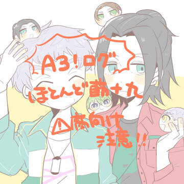 えすりログ