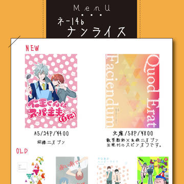 【第15回全国大会GS】おしながき