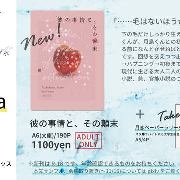11/17黄金暗号6 お品書き
