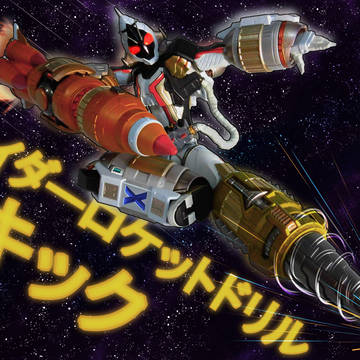 ライダーロケットドリルキック