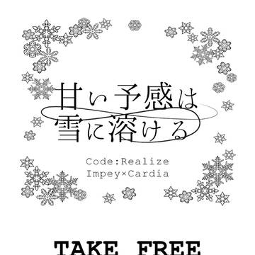 【無配】コドリア/インカル【ラヴコレ2019秋】