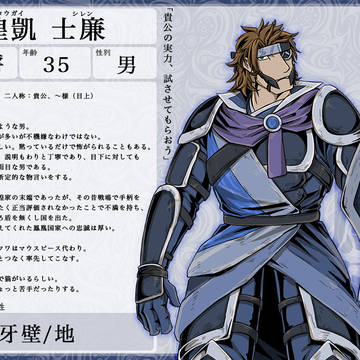 【絵師MM2】煌凱【鳳凰/武将】