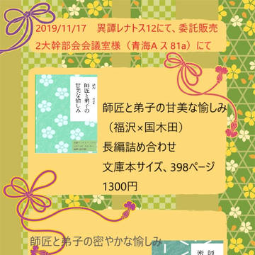 異譚レナトス12お品書き