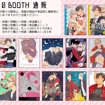 BOOTH通販のお知らせ【クロ月】