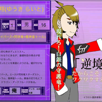 【DDA】勇輝 雷翔【CS】