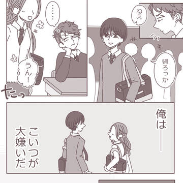 僕たちはともだち