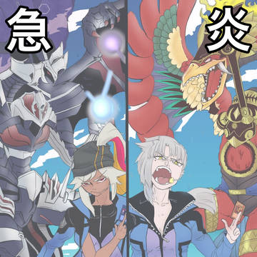 【DDA】炎王の急襲【交流】